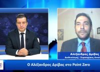 Αλέξανδρος Δρίβας στο pagenews.gr: Η Ουκρανία έπεσε σε παγίδα-Δεν κατάλαβε ποιος την έστησε