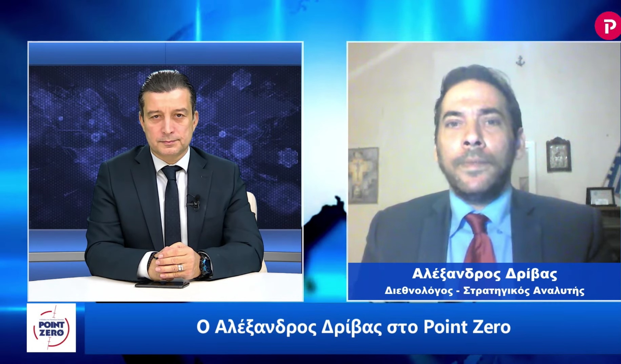 Αλέξανδρος Δρίβας στο pagenews.gr: Η Ουκρανία έπεσε σε παγίδα-Δεν κατάλαβε ποιος την έστησε