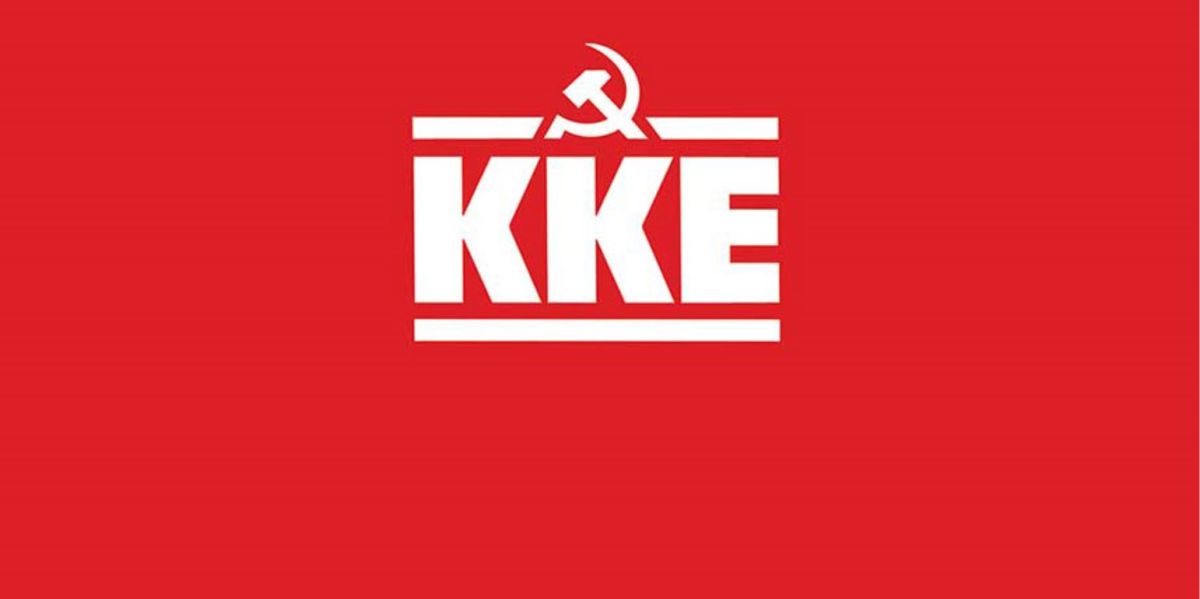 Μήνυμα του ΚΚΕ για την Πρωτοχρονιά: Ο σοσιαλισμός είναι η απάντηση για τον 21ο αιώνα!