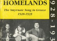 Charles Howard: Ο Άγγλος που έσωσε το ρεμπέτικο Charles Howard: Ο Άγγλος που έσωσε το ρεμπέτικο