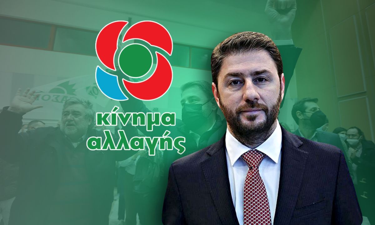 ΕΚΛΟΓΕΣ ΚΙΝΑΛ: Ο Νίκος Ανδρουλάκης είναι ο νέος πρόεδρος του Κινήματος Αλλαγής