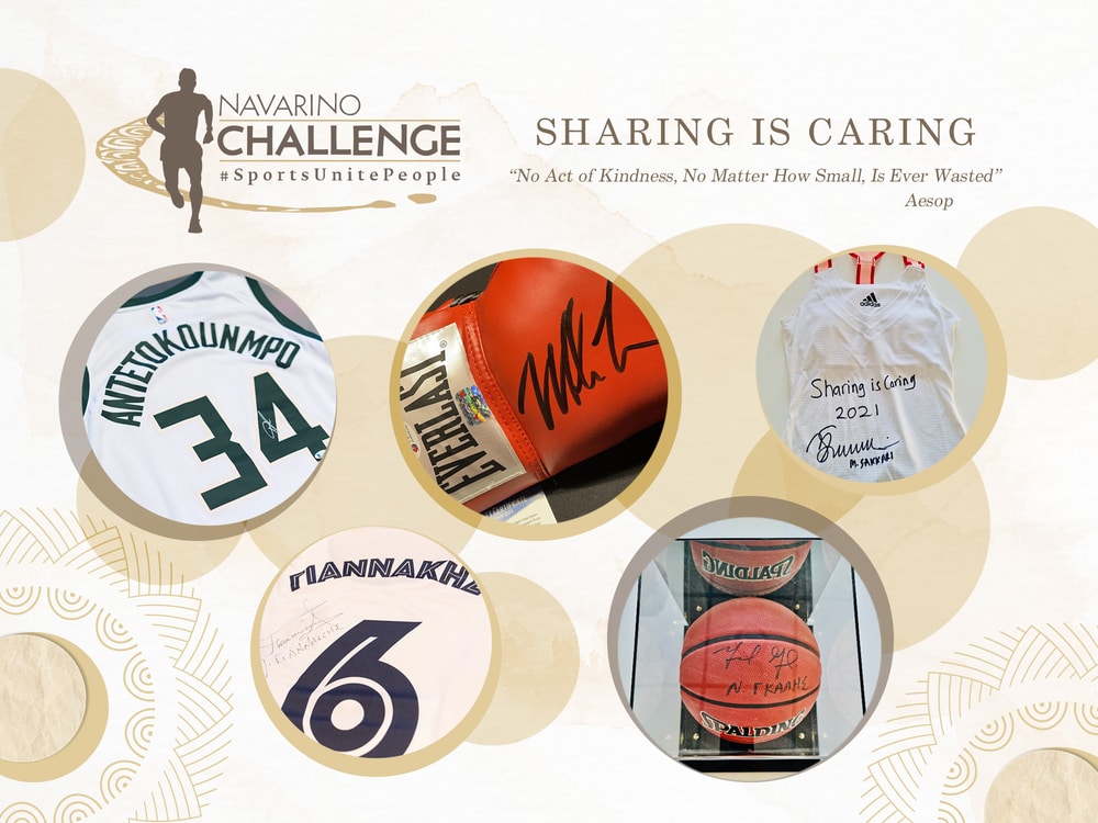 Sharing is Caring: Η μεγαλύτερη δημοπρασία που έγινε ποτέ στην Ελλάδα στις 1-10 Δεκεμβρίου 2021