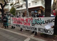 Θεσσαλονίκη: Διαμαρτυρία για τις ανατιμήσεις σε θέρμανση και βασικά αγαθά