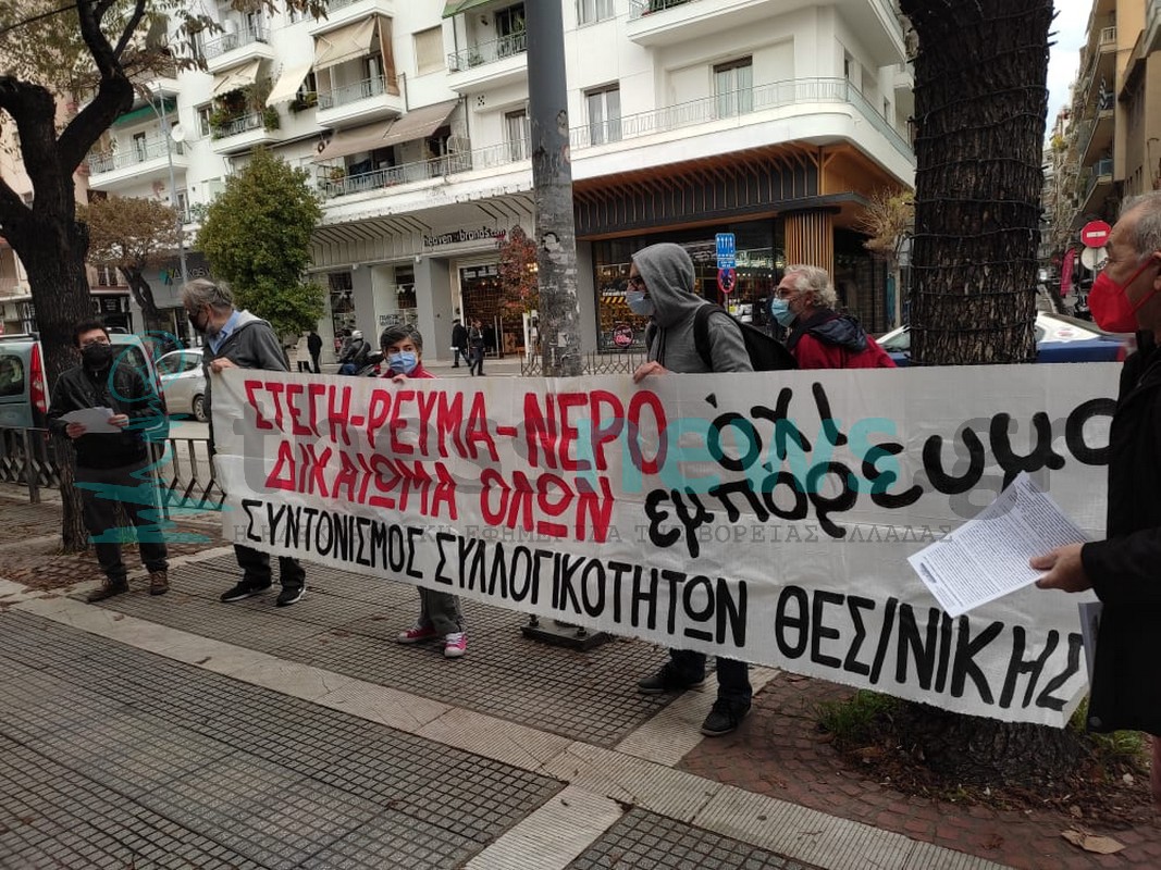 Θεσσαλονίκη: Διαμαρτυρία για τις ανατιμήσεις σε θέρμανση και βασικά αγαθά