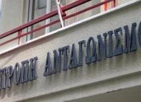 Επιτροπή Ανταγωνισμού: Αυτεπάγγελτη έρευνα σε 18 παρόχους λιανικής προμήθειας ηλεκτρικής ενέργειας