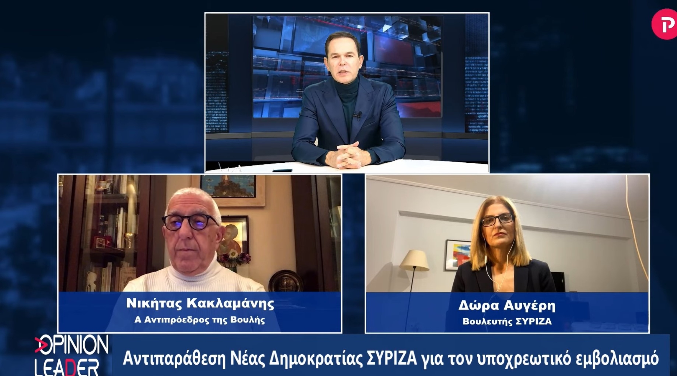 Κακλαμάνης – Αυγέρη στο pagenews.gr: Αντιπαράθεση για τον αριθμό των ΜΕΘ