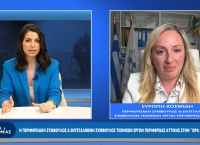Ευρώπη Κοσμίδη στο pagenews.gr: Όλη μας η βάση είναι στα έργα υποδομών