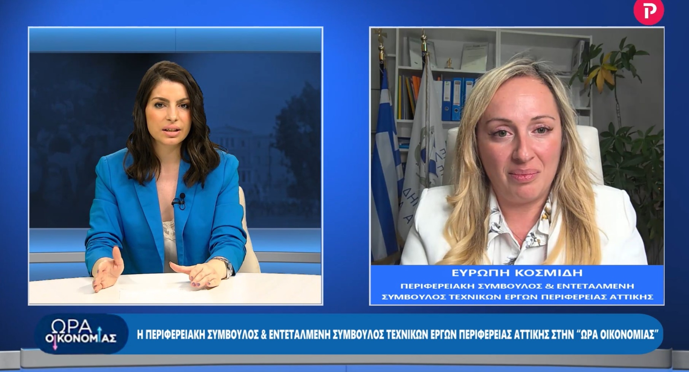 Ευρώπη Κοσμίδη στο pagenews.gr: Όλη μας η βάση είναι στα έργα υποδομών