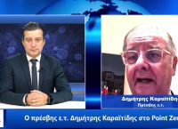Πρέσβης Δημήτρης Καραϊτίδης στο pagenews.gr: Κάποια στιγμή η Τουρκία θα κάνει το τελευταίο λάθος