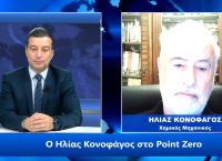 Ηλίας Κονοφάγος στο pagenews.gr: Δεκάδες κοιτάσματα μεγαλύτερα του Zohr στην ελληνική υφαλοκρηπίδα Ηλίας Κονοφάγος στο pagenews.gr: Δεκάδες κοιτάσματα μεγαλύτερα του Zohr στην ελληνική υφαλοκρηπίδα