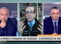 Γαλιατσάτος: Σε 6-8 μήνες η πανδημία θα τελειώσει
