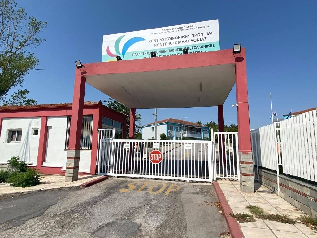 Από εγκεφαλική αιμορραγία ο θάνατος του 25χρονου στο Ίδρυμα Ατόμων με Αναπηρία