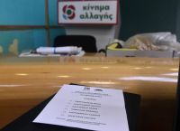 Εκλογές ΚΙΝΑΛ: Τι ψήφισε το Λονδίνο