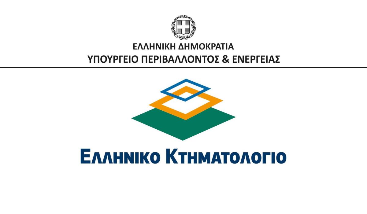 Πρόσβαση σε όλους στα ανοιχτά δεδομένα του Κτηματολογίου μέσω του data.ktimatologio.gr