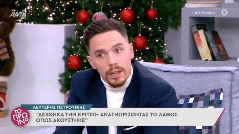 Πετρούνιας: Δεχόμουν κατάρες για τη γυναίκα και τα παιδιά μου