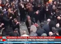 Τουρκία: Με νταούλια υπέρ του Ερντογάν στους δρόμους οι πολίτες