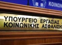 Υπουργείο Εργασίας: Πως θα διενεργείται η διαδικασία για περιστατικά βίας και παρενόχλησης ενώπιον ΣΕΠΕ Υπουργείο Εργασίας: Πως θα διενεργείται η διαδικασία για περιστατικά βίας και παρενόχλησης ενώπιον ΣΕΠΕ