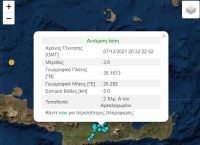 Κρήτη : Σεισμός 3,6 Ρίχτερ