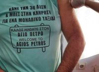 Πάτρα: Έκανε την 3η δόση φορώντας μπλουζάκι Αγίου Πέτρου