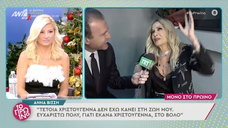 Άννα Βίσση: «Ξεπέρασα τα 60, πρέπει να κάνω και το τρίτο εμβόλιο»