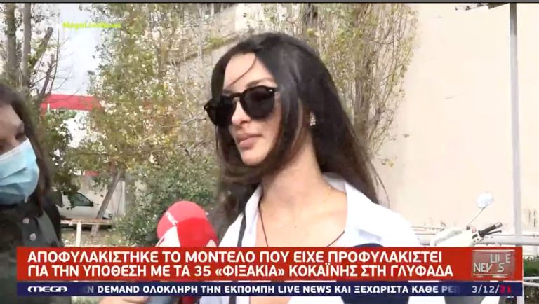 Γλυφάδα: Αποφυλακίστηκε το μοντέλο με την κοκαΐνη