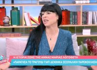 Άννα Μαρία Λογοθέτη: Ο λόγος που δεν μιλάει με τη μητέρα της