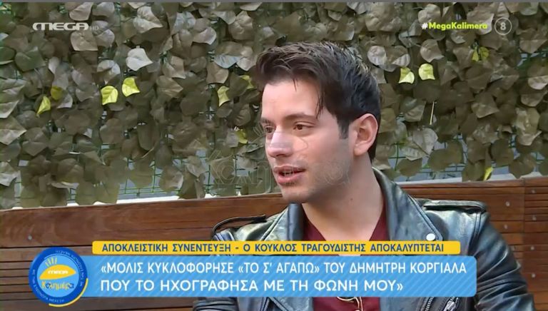 Βαγγέλης Κακουριώτης: «Μου έχουν πετάξει σουτιέν στη σκηνή»