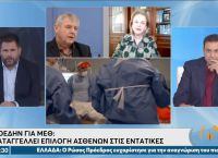 Παγώνη Γιαννάκος: Κόντρα on air για τις VIP κλίνες ΜΕΘ