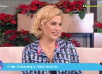 Τζένη Μπότση: «Μπορεί να μην πάει στα δικαστήρια η δική μου κακοποίηση»