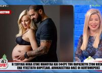 Τζούλια Νόβα: Γέννησε ένα υγιέστατο κοριτσάκι