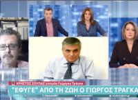 Γιατρός Τράγκα: Τον εκλιπαρούσα να εμβολιαστεί