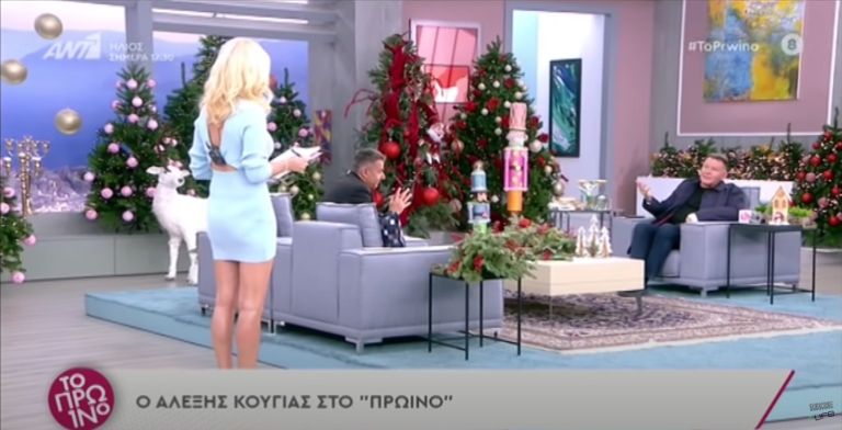 Φαίη Σκορδά: Ο επεισοδιακός διάλογος με τον Αλέξη Κούγια