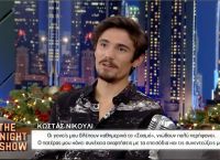 Κώστας Νικούλι: Η εξομολόγηση για τη σύντροφό του