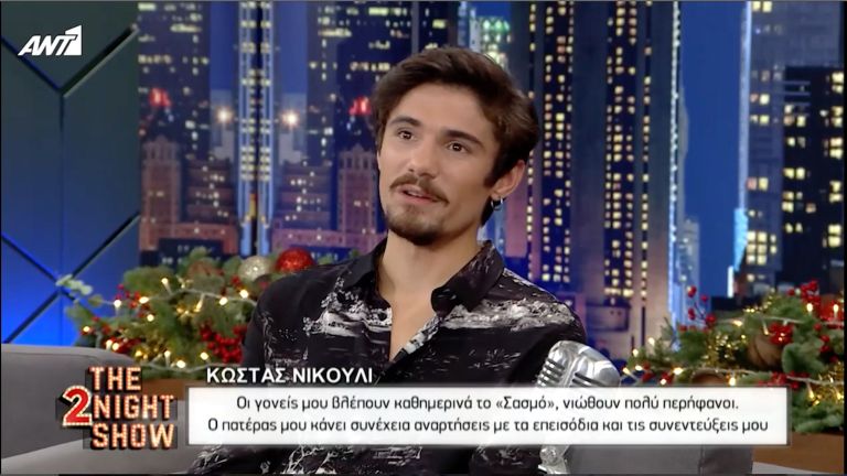 Κώστας Νικούλι: Η εξομολόγηση για τη σύντροφό του