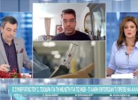 Λύτρας: “Όποιος έχει αντιρρήσεις για την έρευνα μπορεί να την προσβάλει”