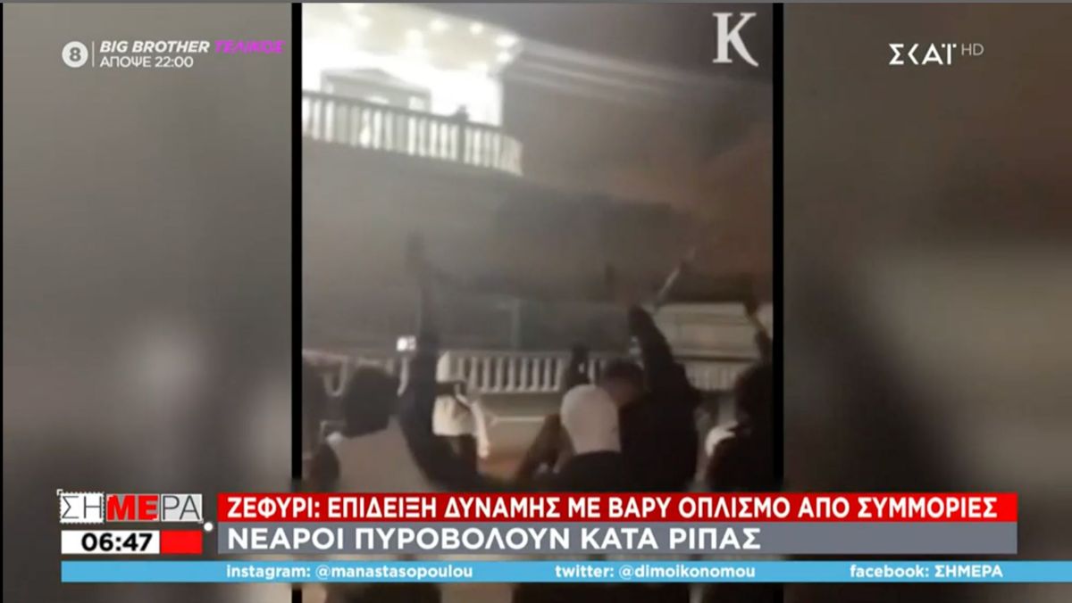 Ζεφύρι: Έφοδος της ΕΚΑΜ μετά το βίντεο με τα όπλα