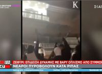 Ζεφύρι: Έφοδος της ΕΚΑΜ μετά το βίντεο με τα όπλα