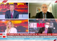 Τζανάκης: Μόνο με τρίτη δόση η είσοδος στα κέντρα διασκέδασης