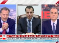 Πλεύρης: «Συζητάμε να γίνει ένα τεστ σε όλο τον πληθυσμό»