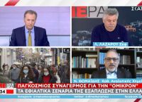 Θωμαΐδης: Έρχεται απότομη αύξηση κρουσμάτων τον Ιανουάριο