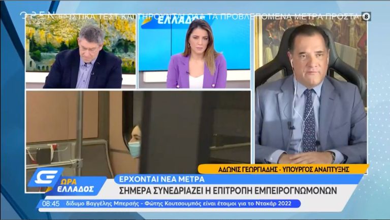 Γεωργιάδης: Βρήκαμε 16 site που αύξησαν ξαφνικά τις τιμές μασκών