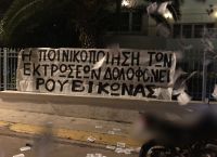 Ρουβίκωνας: Παρέμβαση στην πρεσβεία της Πολωνίας για τον νόμο που απαγορεύει τις εκτρώσεις