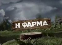 Φάρμα: Χαμός στο ριάλιτι – Ποια παίκτρια αποβλήθηκε