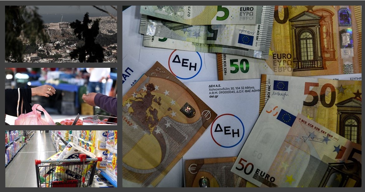 Ακρίβεια – τιμές: Ποια προϊόντα είναι «πρωταθλητές» – Νοικοκυριά σε «απόγνωση»