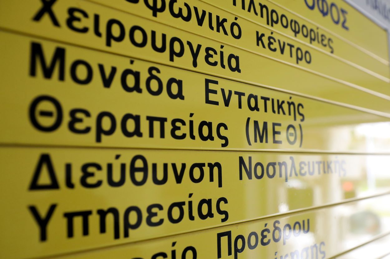 Τραγωδία στην Κατερίνη: Πέθανε βρέφος 5,5 μηνών από κορωνοϊό