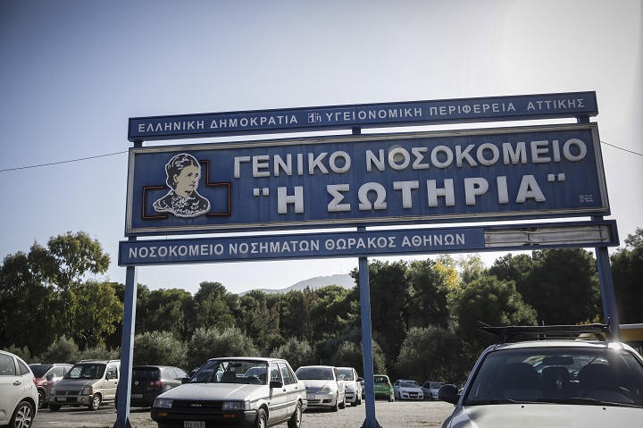 Νοσοκομείο Σωτηρία: Έμειναν χωρίς θέρμανση και φαγητό οι μονάδες Covid