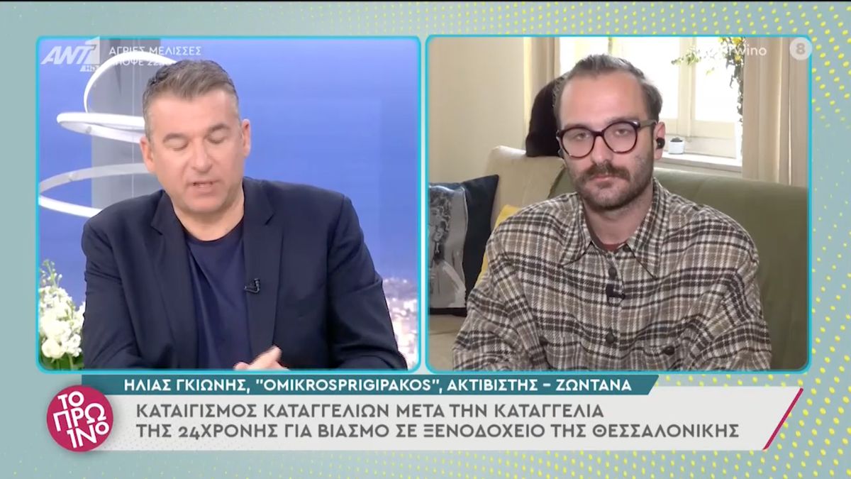 Ηλίας Γκιώνης: Δέχομαι απειλές γενικού περιεχομένου