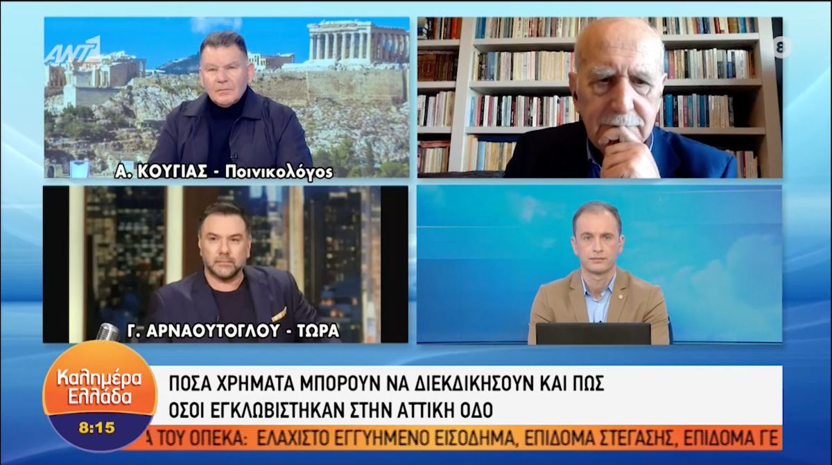 Γρηγόρης Αρναούτογλου: Εγκλωβίστηκε στην Αττική Οδό