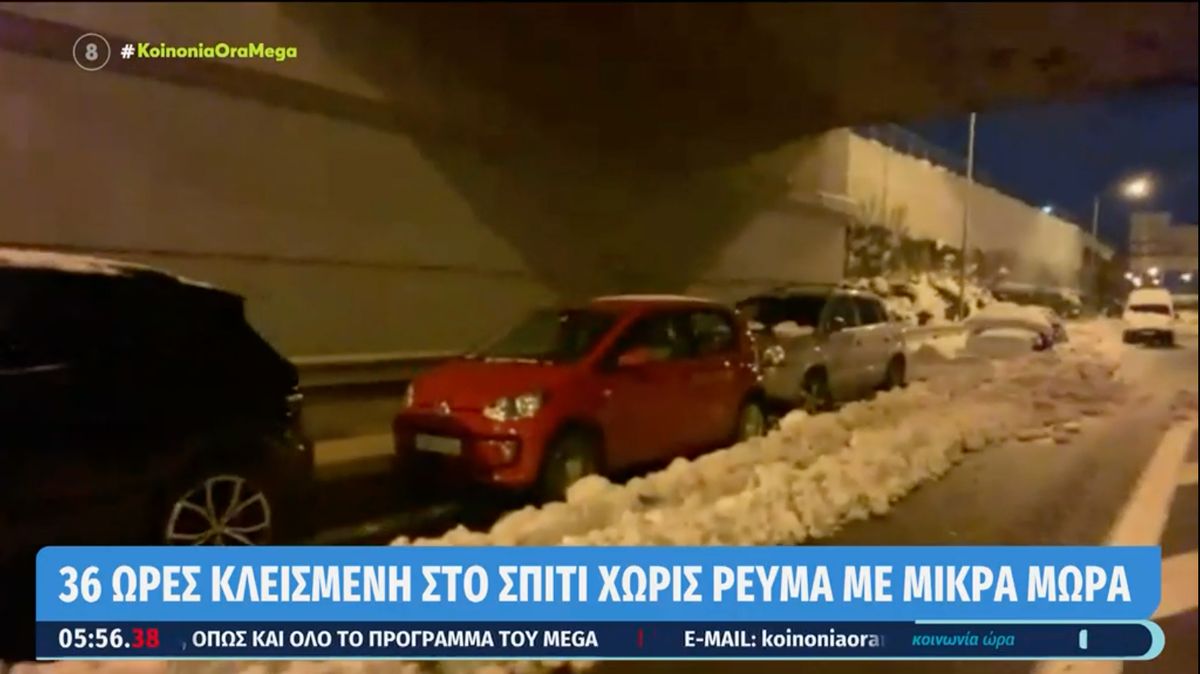 Καταγγελία στην Παιανία: Είμαστε 36 ώρες χωρίς ρεύμα