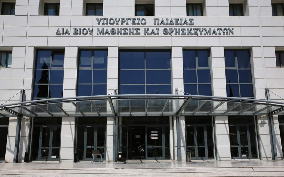 Επεισόδια υπουργείο Παιδείας: Ένταση έξω από το υπουργείο